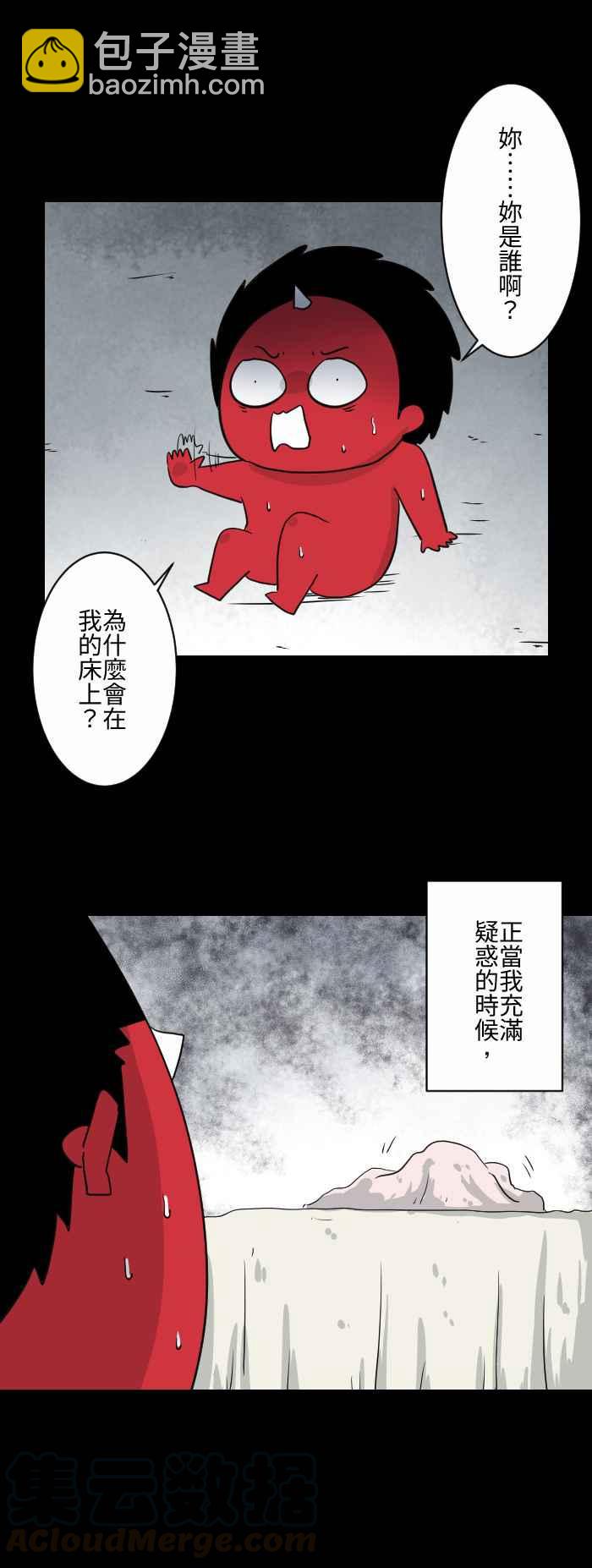 🍵百鬼夜行志・一夜怪谈之卷 [第591话] 欧巴桑 第7页