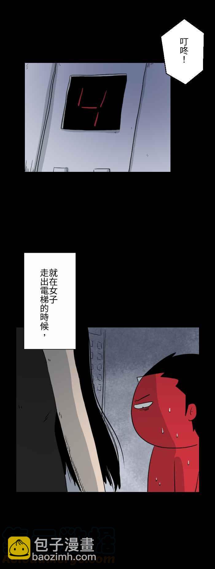 🍵百鬼夜行志・一夜怪谈之卷 [第593话] 黑衣女子 第5页