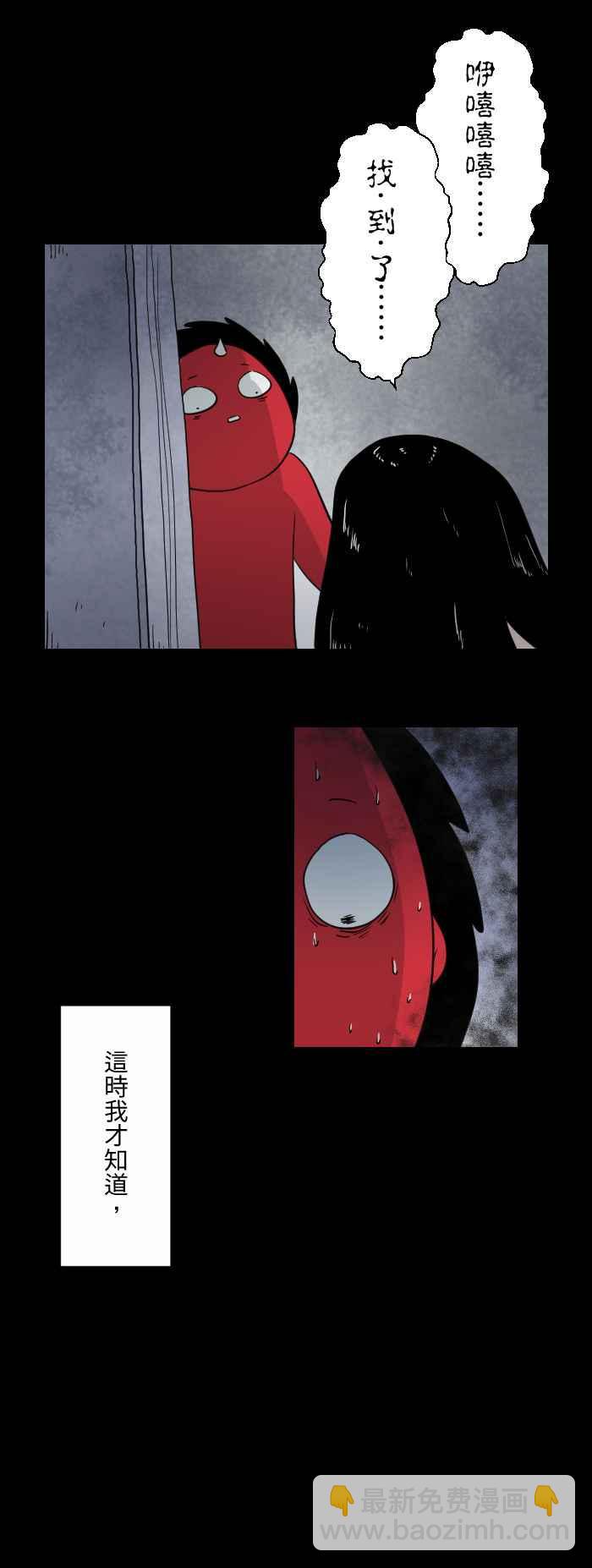 🍵百鬼夜行志・一夜怪谈之卷 [第593话] 黑衣女子 第8页