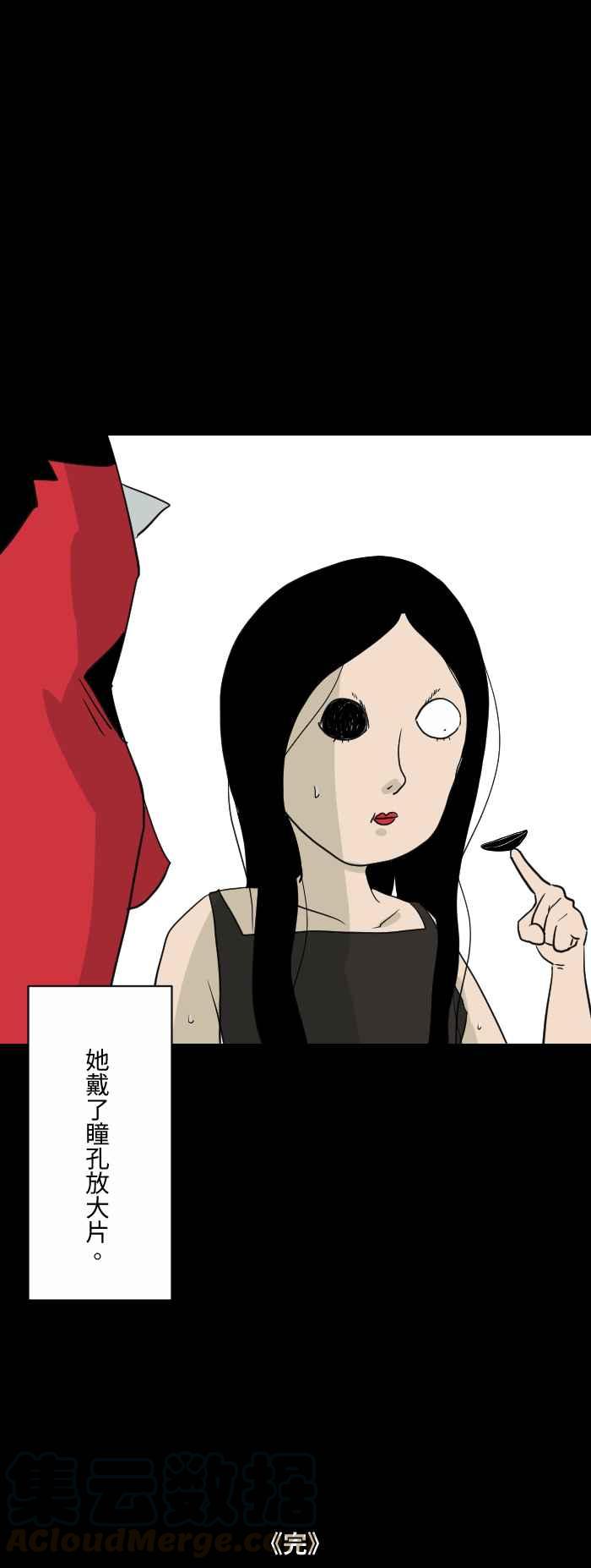 🍵百鬼夜行志・一夜怪谈之卷 [第593话] 黑衣女子 第9页