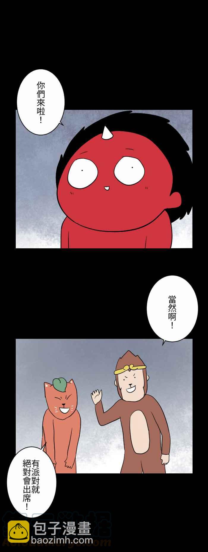 🍵百鬼夜行志・一夜怪谈之卷 [第595话] 烤肉派对 第3页