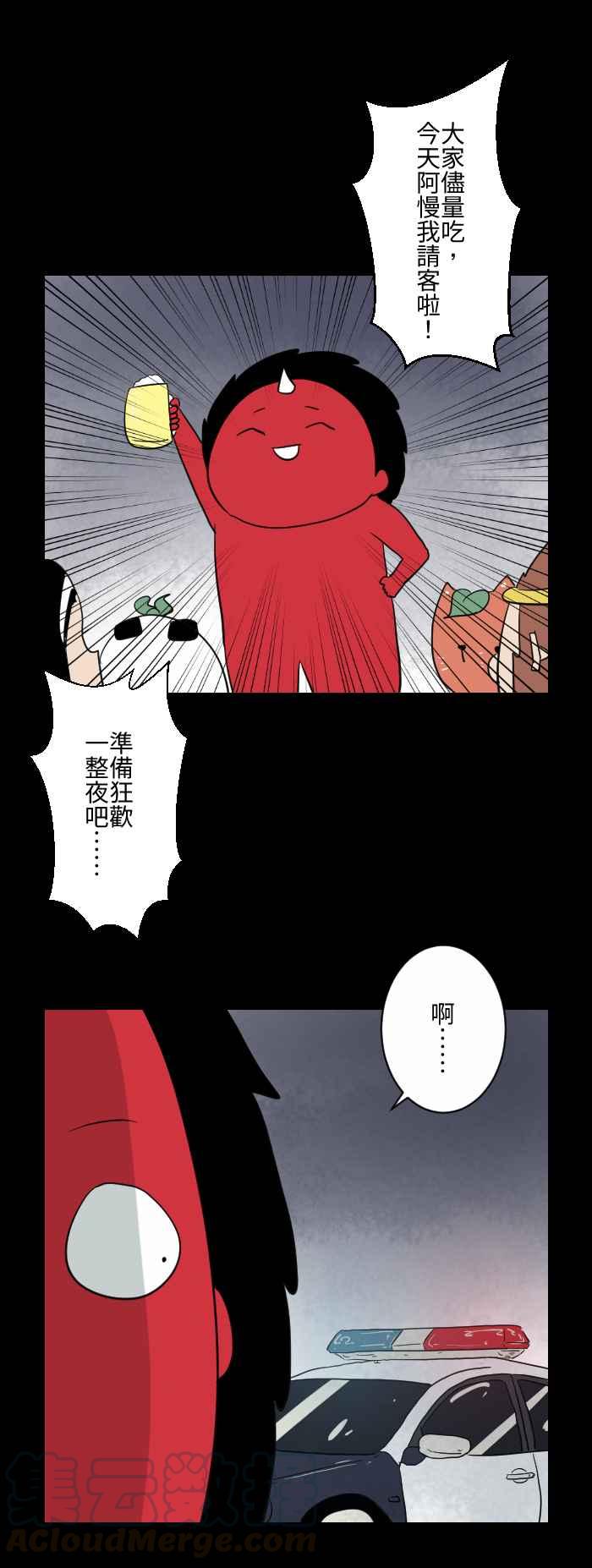 🍵百鬼夜行志・一夜怪谈之卷 [第595话] 烤肉派对 第5页