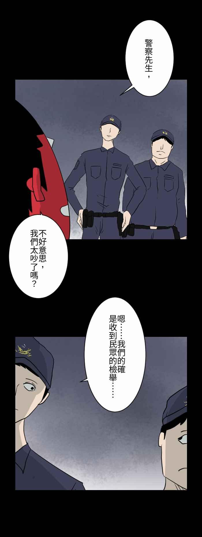 🍵百鬼夜行志・一夜怪谈之卷 [第595话] 烤肉派对 第6页