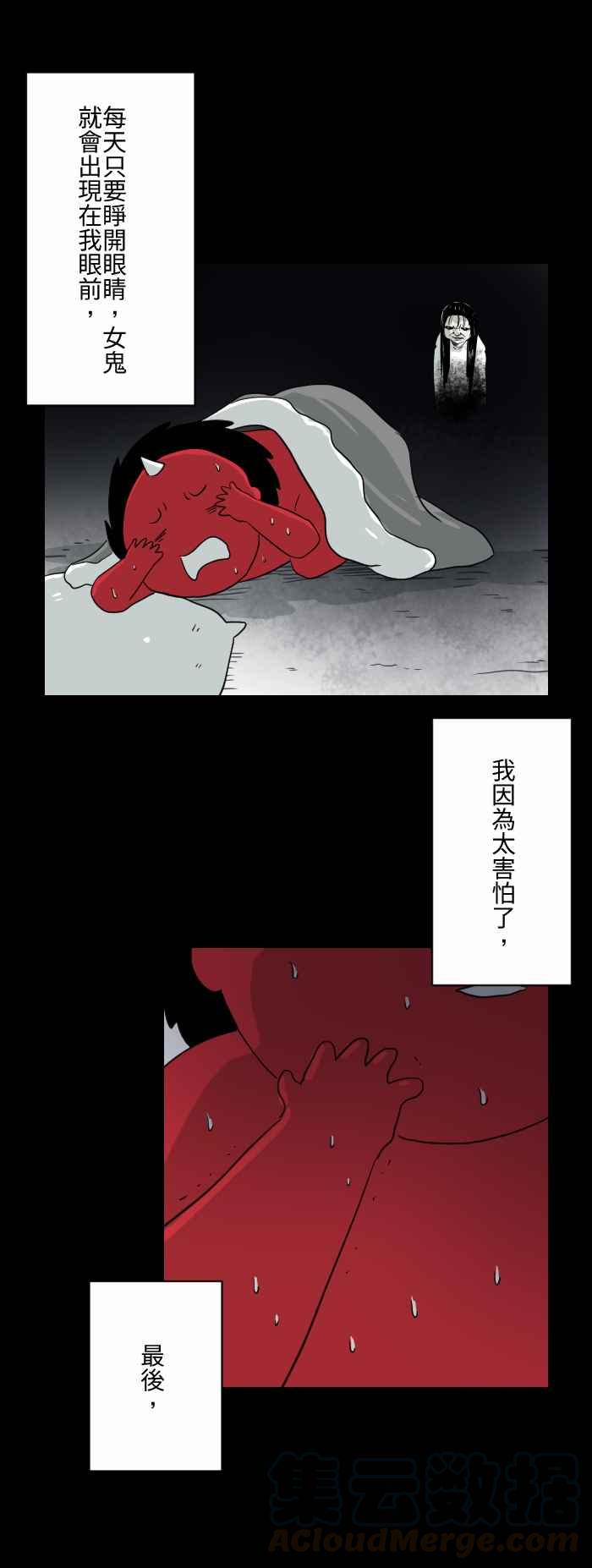 🍵百鬼夜行志・一夜怪谈之卷 [第597话] 纠缠 第5页