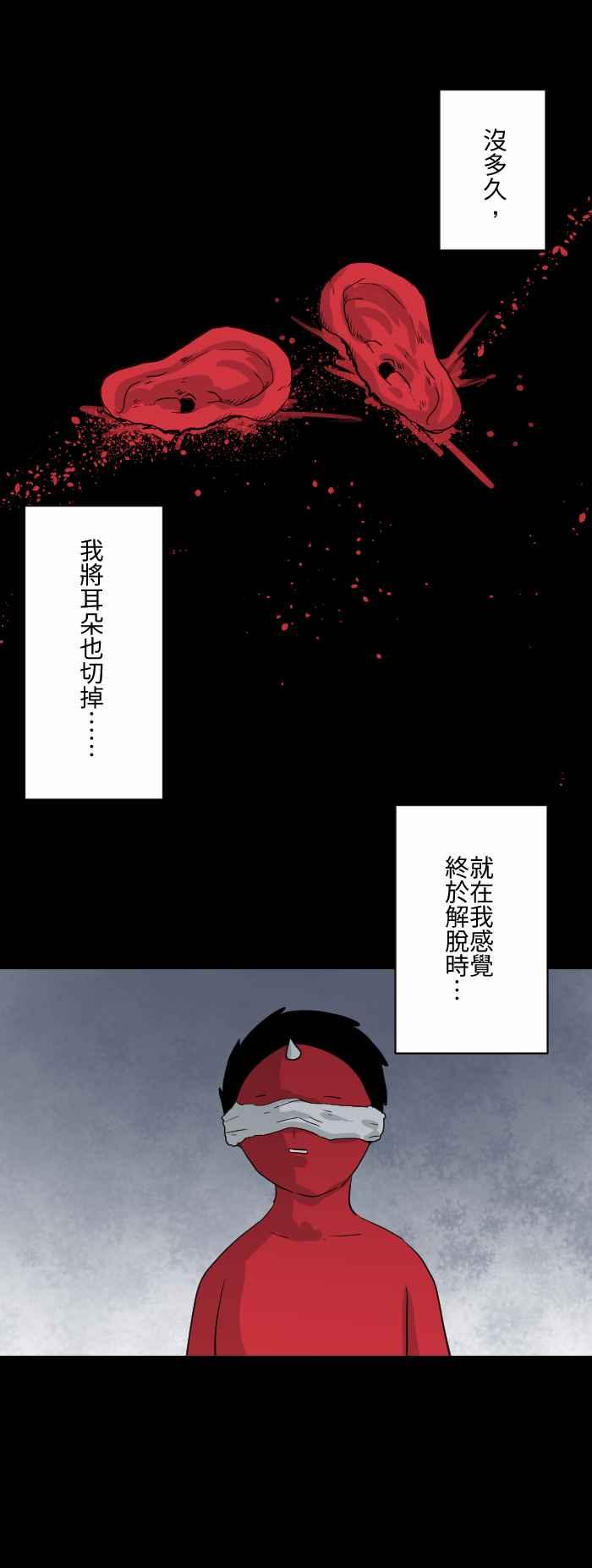 🍵百鬼夜行志・一夜怪谈之卷 [第597话] 纠缠 第8页