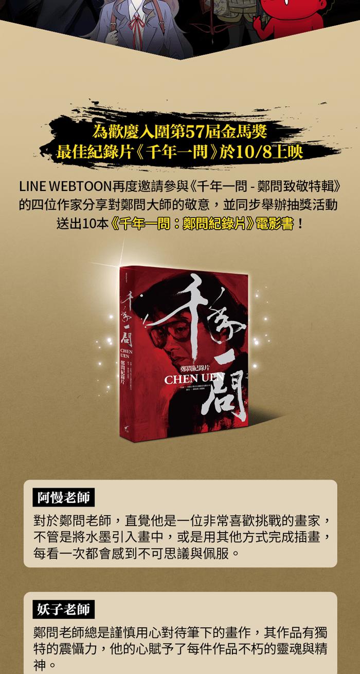 🍵百鬼夜行志・一夜怪谈之卷 [第599话] 楼梯 第10页