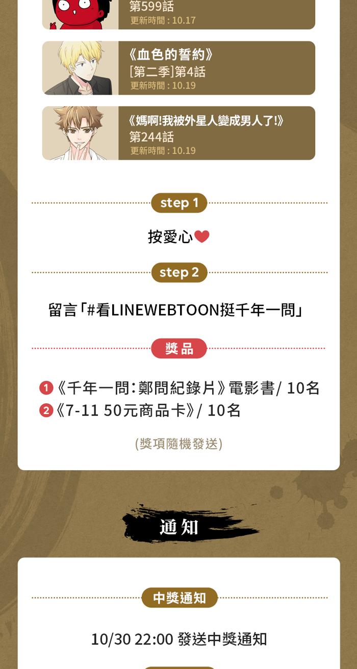🍵百鬼夜行志・一夜怪谈之卷 [第599话] 楼梯 第12页