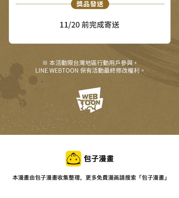 🍵百鬼夜行志・一夜怪谈之卷 [第599话] 楼梯 第13页