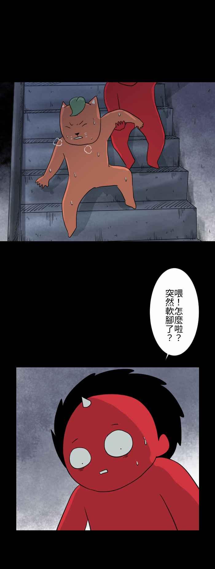 🍵百鬼夜行志・一夜怪谈之卷 [第599话] 楼梯 第4页