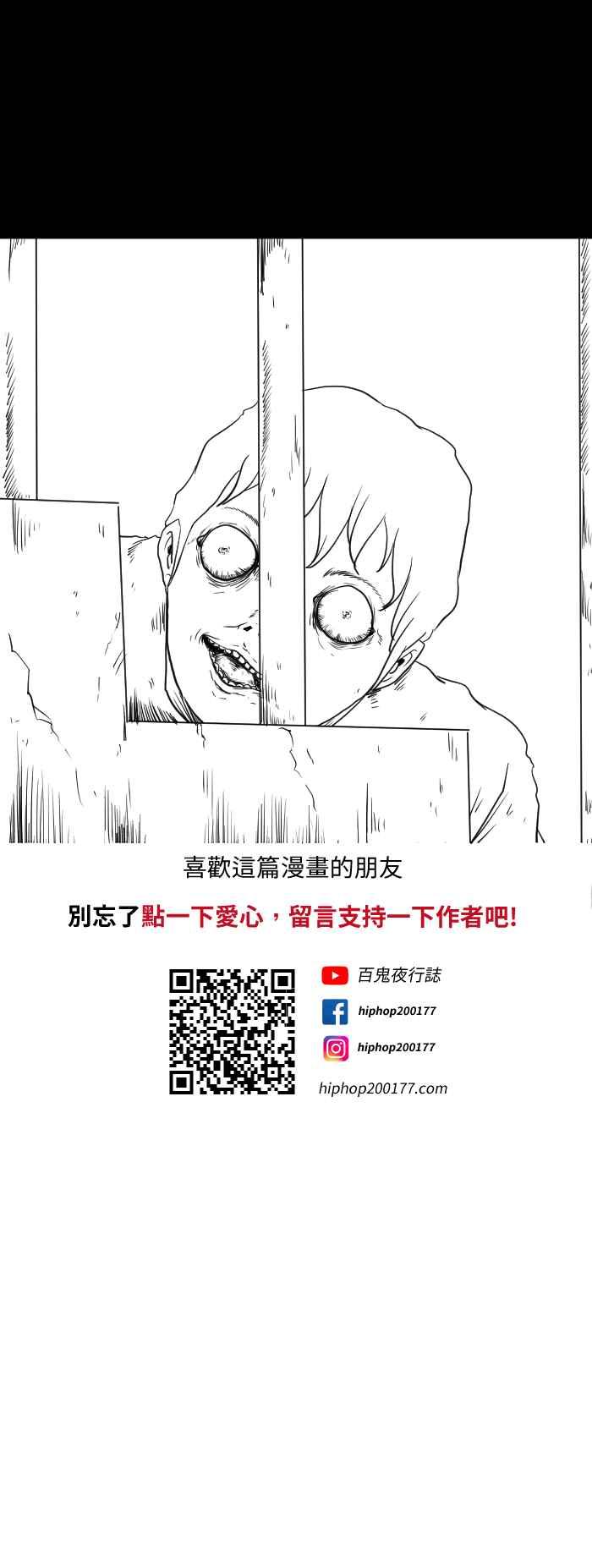🍵百鬼夜行志・一夜怪谈之卷 [第599话] 楼梯 第8页