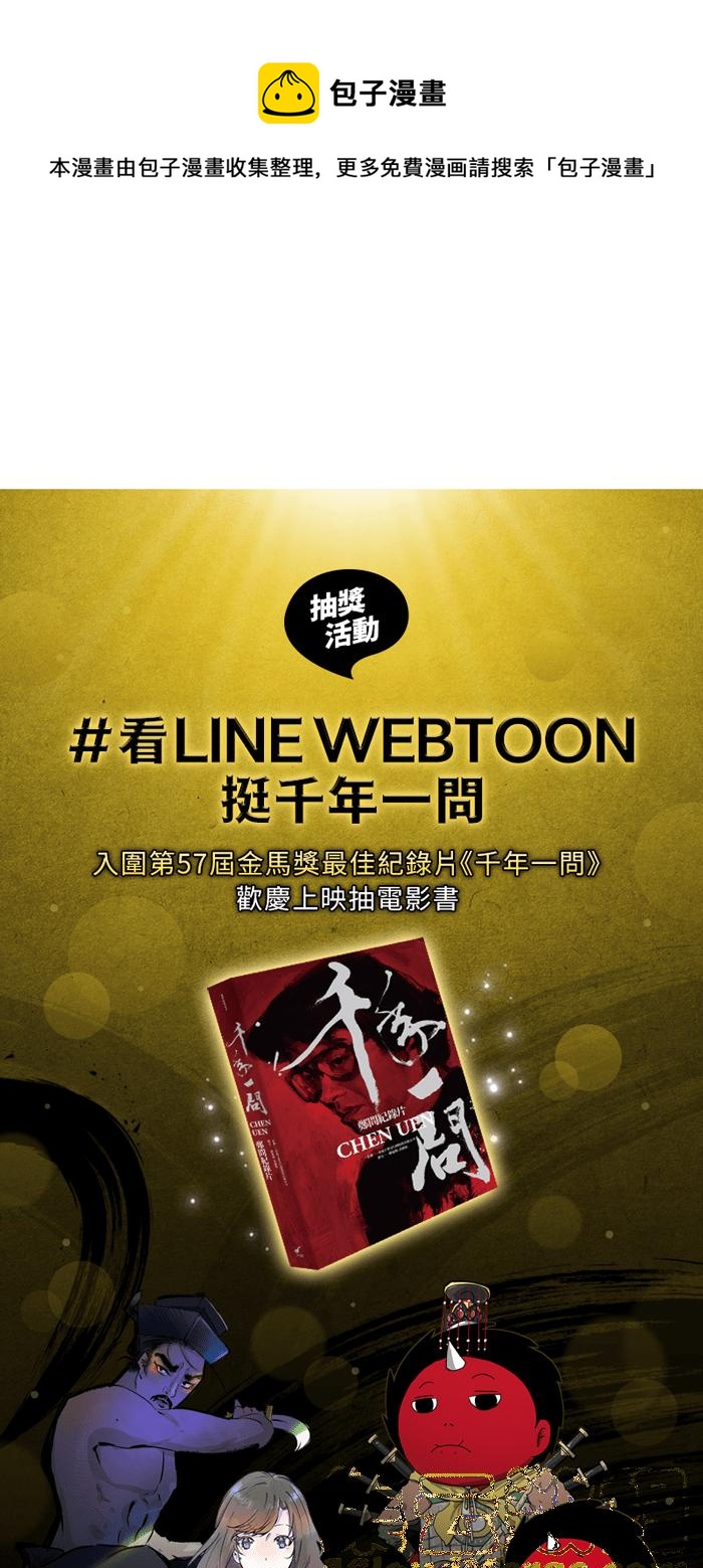 🍵百鬼夜行志・一夜怪谈之卷 [第599话] 楼梯 第9页