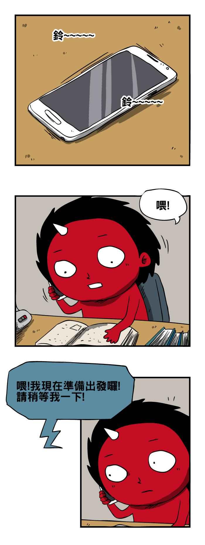 🍵百鬼夜行志・一夜怪谈之卷 [第61话] 电话 第2页