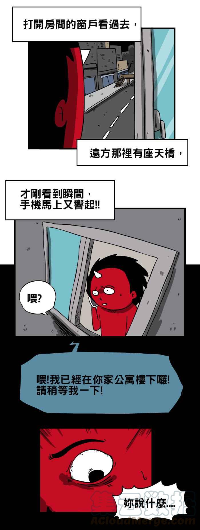 🍵百鬼夜行志・一夜怪谈之卷 [第61话] 电话 第5页