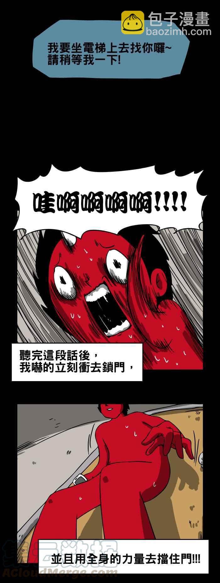 🍵百鬼夜行志・一夜怪谈之卷 [第61话] 电话 第7页