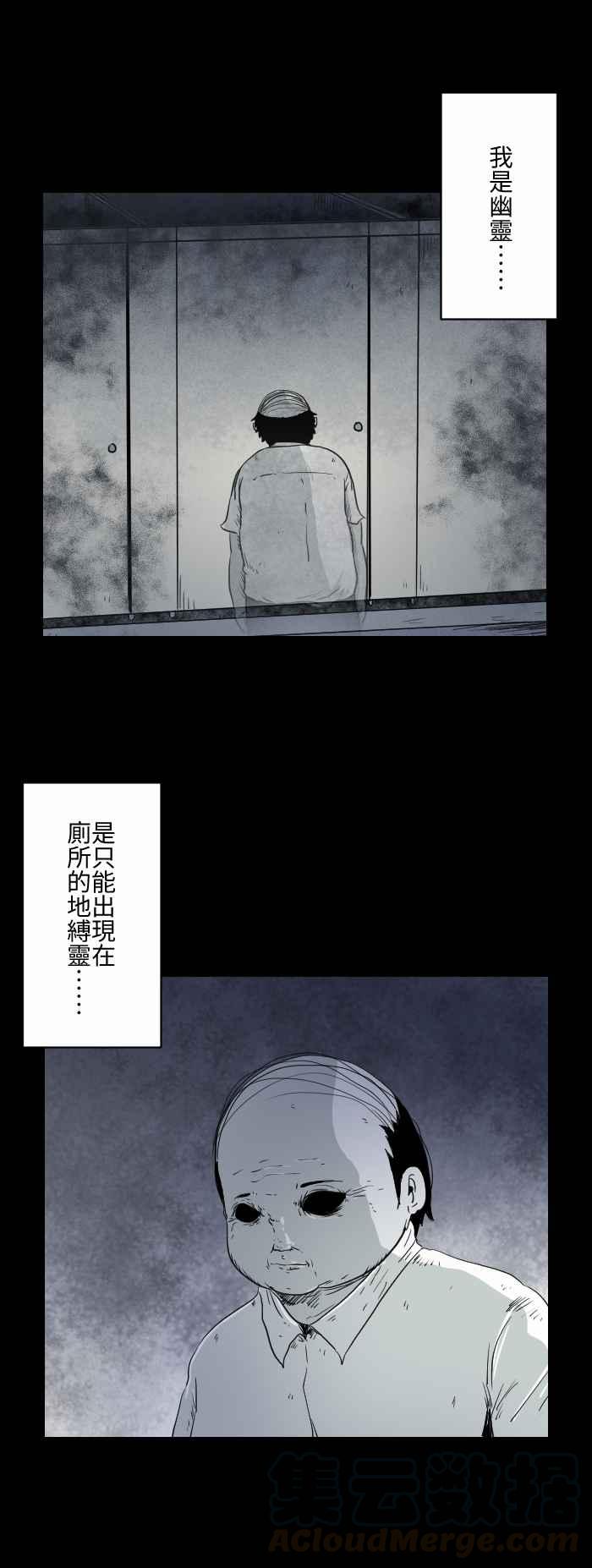 🍵百鬼夜行志・一夜怪谈之卷 [第601话] 恐怖传说 第3页