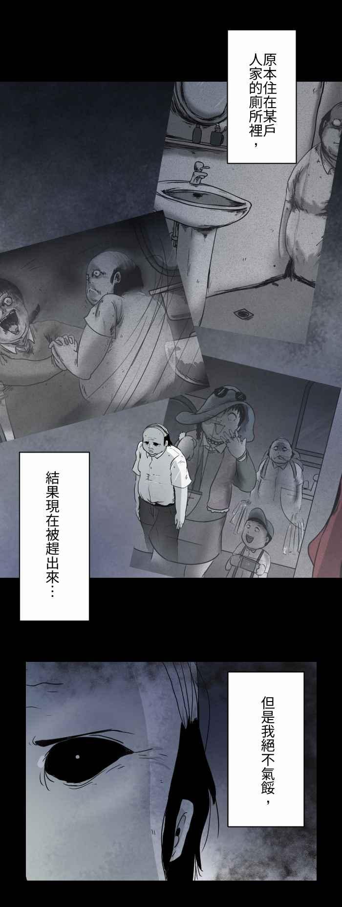 🍵百鬼夜行志・一夜怪谈之卷 [第601话] 恐怖传说 第4页