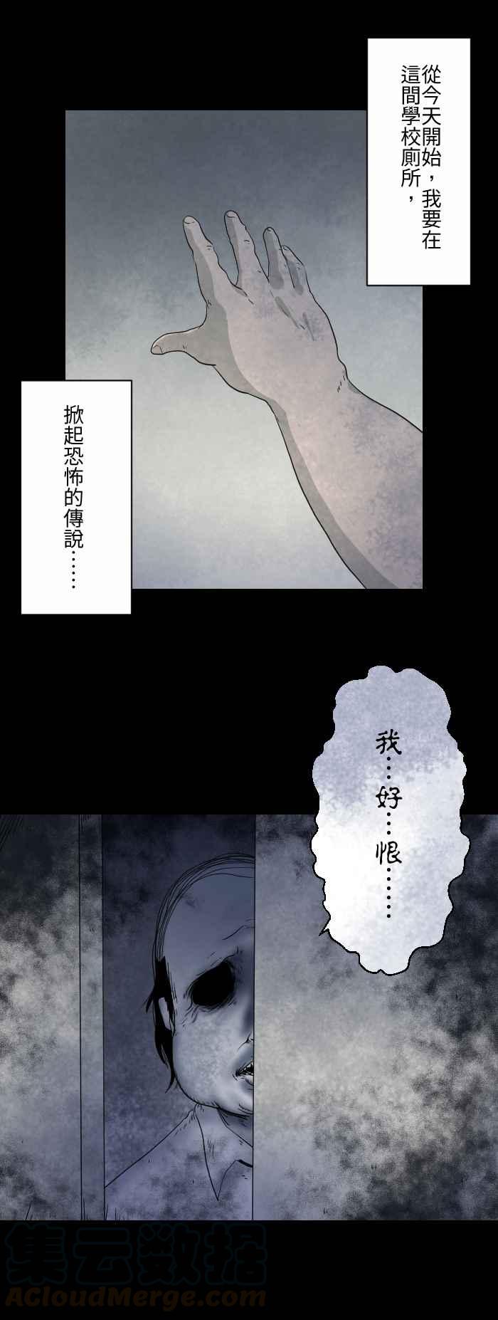 🍵百鬼夜行志・一夜怪谈之卷 [第601话] 恐怖传说 第5页
