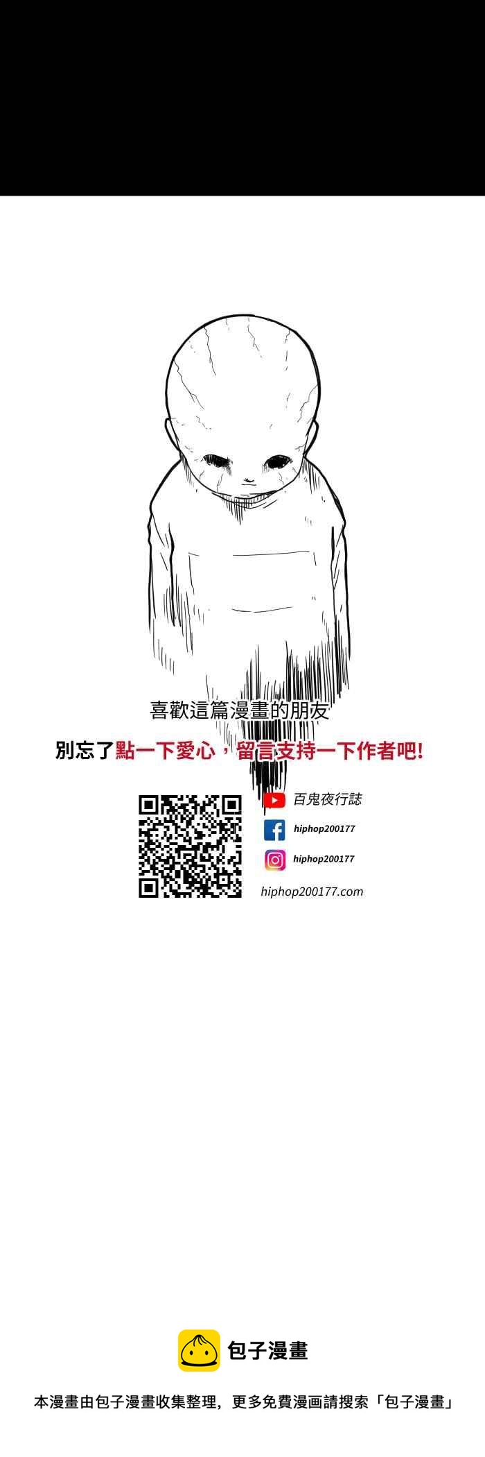 🍵百鬼夜行志・一夜怪谈之卷 [第603话] 万圣节快乐 第10页