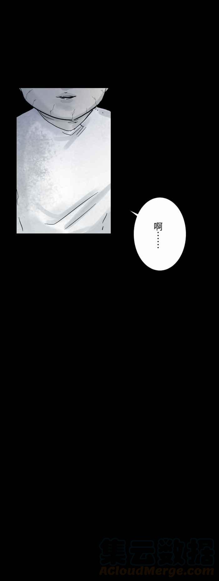 🍵百鬼夜行志・一夜怪谈之卷 [第603话] 万圣节快乐 第7页