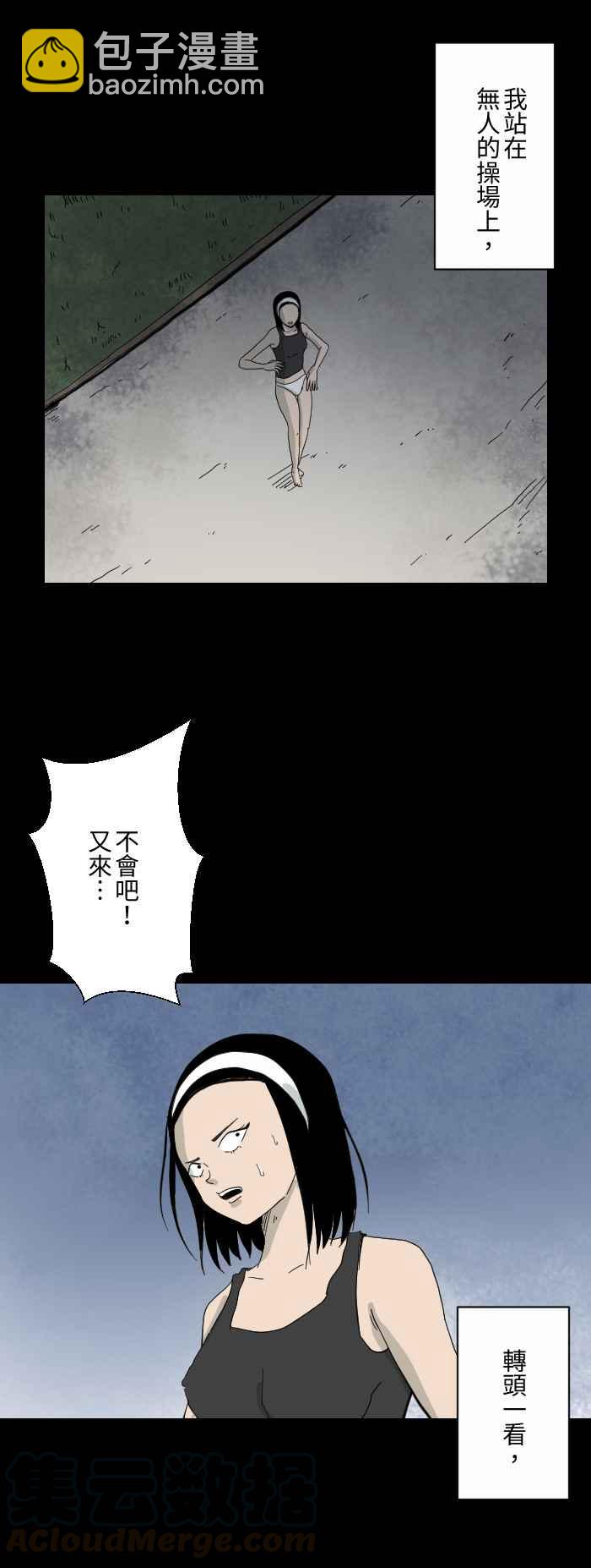 🍵百鬼夜行志・一夜怪谈之卷 [第605话] 追 第3页