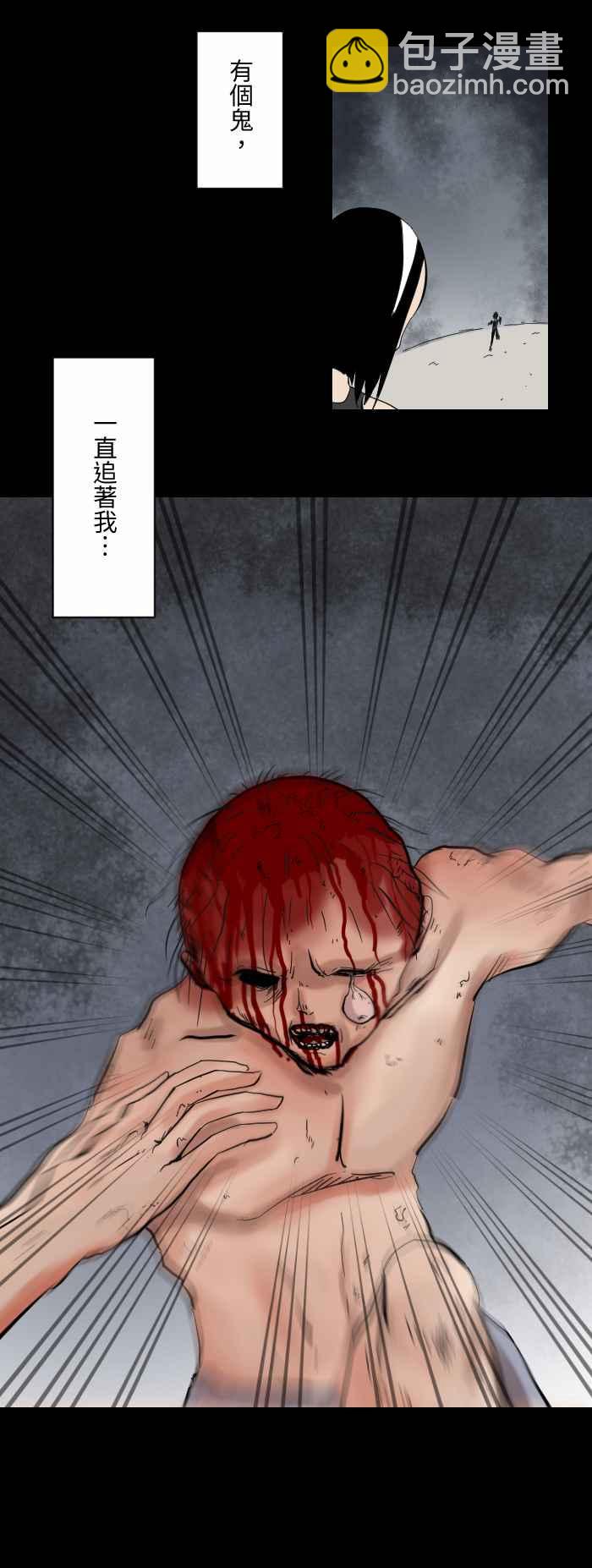 🍵百鬼夜行志・一夜怪谈之卷 [第605话] 追 第4页