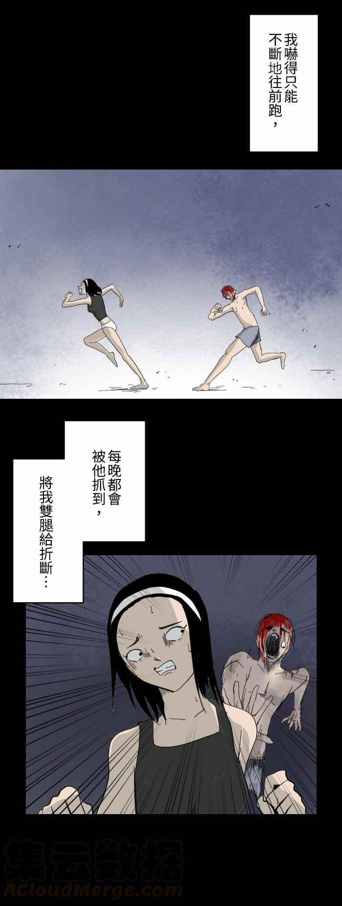 🍵百鬼夜行志・一夜怪谈之卷 [第605话] 追 第5页