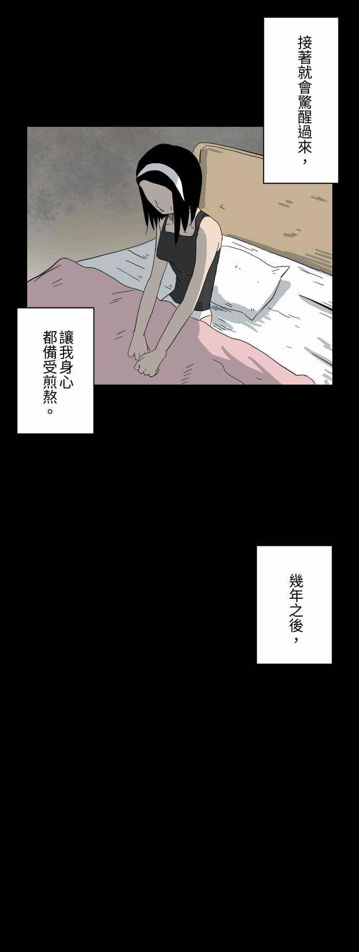 🍵百鬼夜行志・一夜怪谈之卷 [第605话] 追 第6页