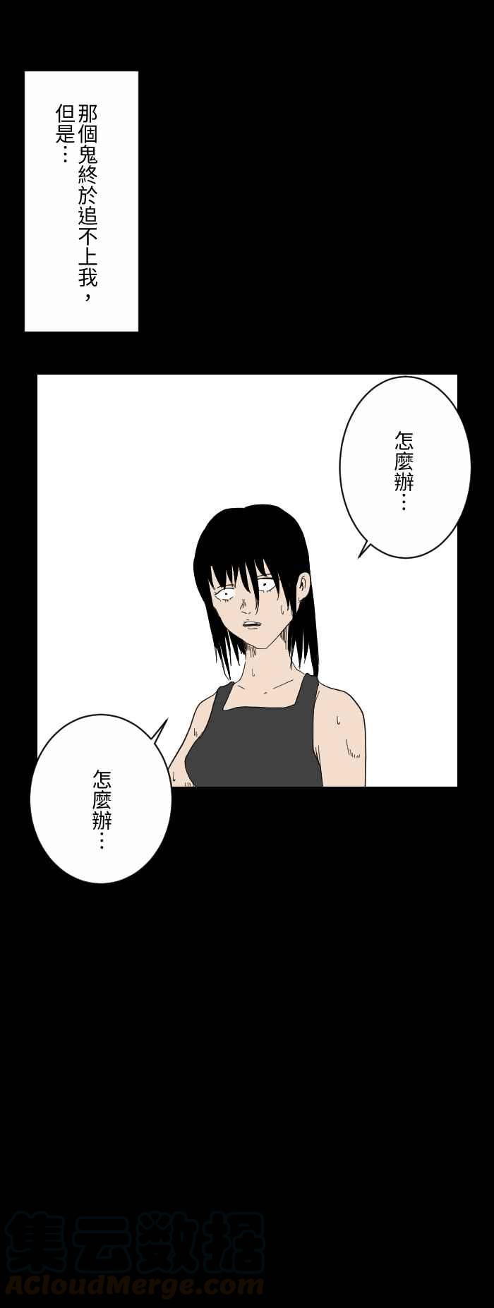 🍵百鬼夜行志・一夜怪谈之卷 [第605话] 追 第7页