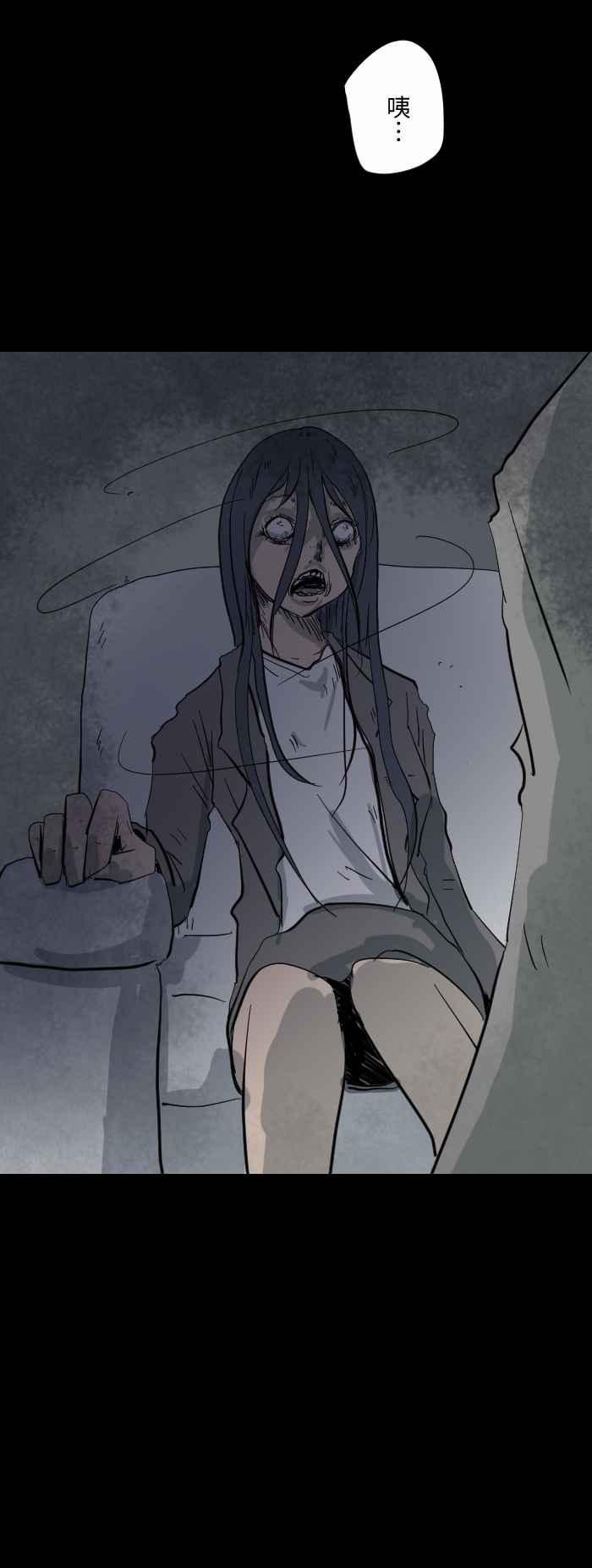 🍵百鬼夜行志・一夜怪谈之卷 [第607话] 辛苦了 第10页