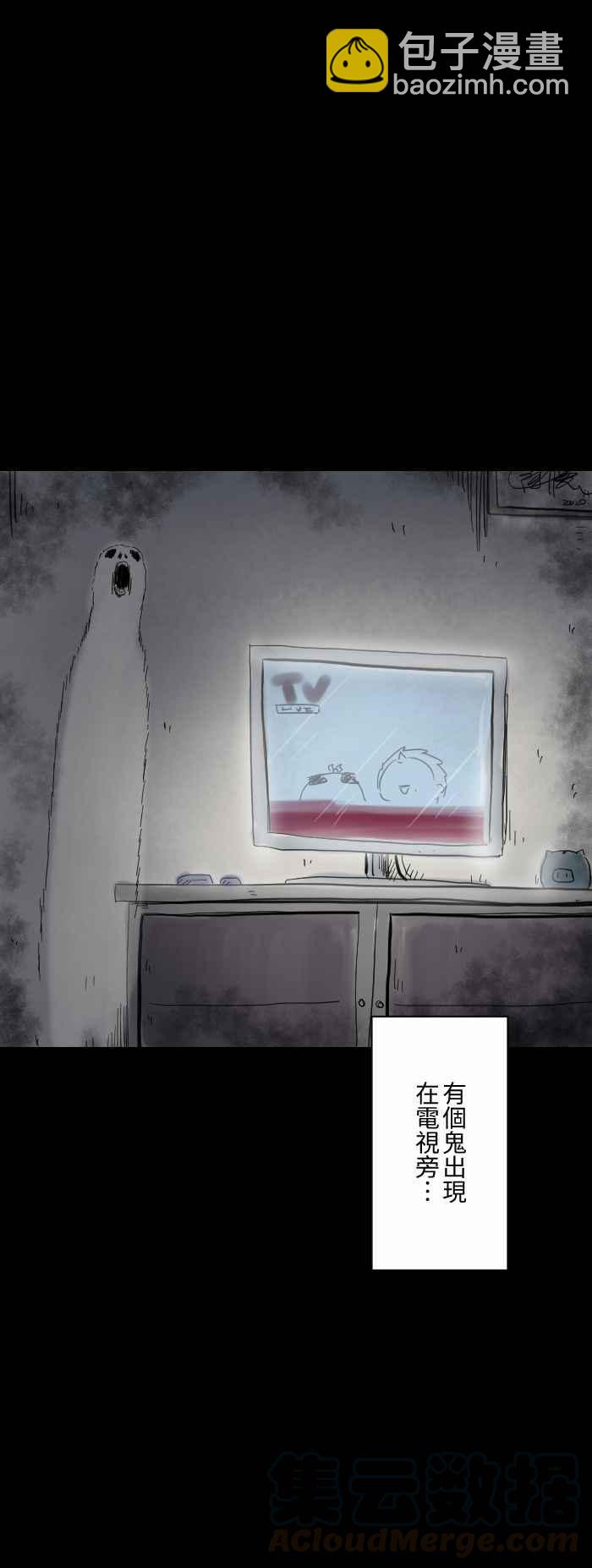 🍵百鬼夜行志・一夜怪谈之卷 [第607话] 辛苦了 第3页