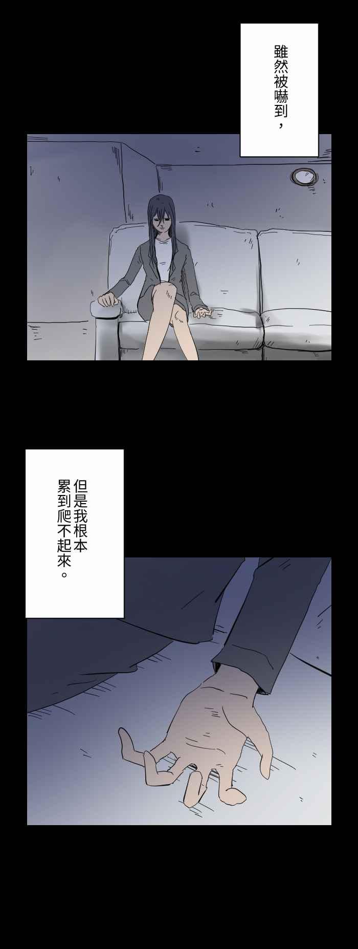 🍵百鬼夜行志・一夜怪谈之卷 [第607话] 辛苦了 第4页