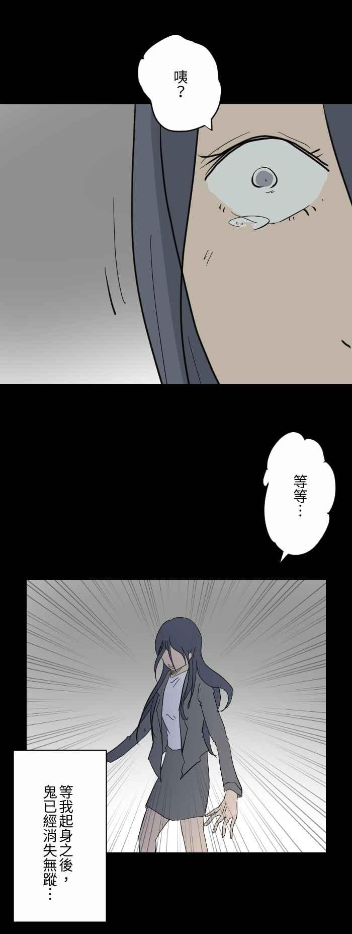 🍵百鬼夜行志・一夜怪谈之卷 [第607话] 辛苦了 第8页