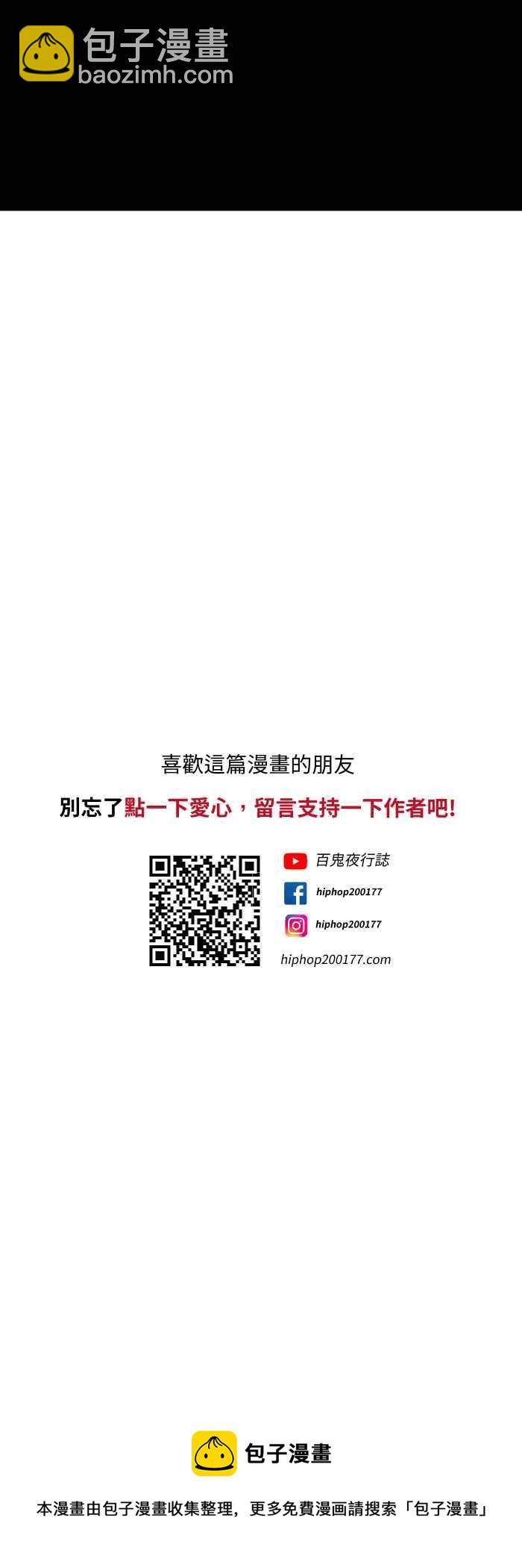 🍵百鬼夜行志・一夜怪谈之卷 [第609话] 婴儿车 第10页