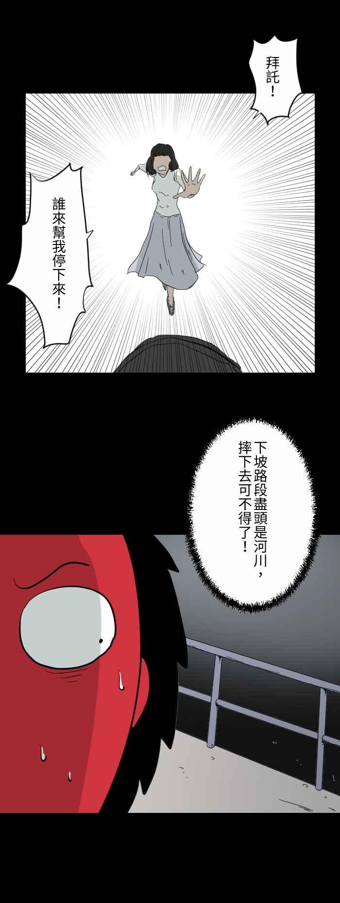 🍵百鬼夜行志・一夜怪谈之卷 [第609话] 婴儿车 第4页