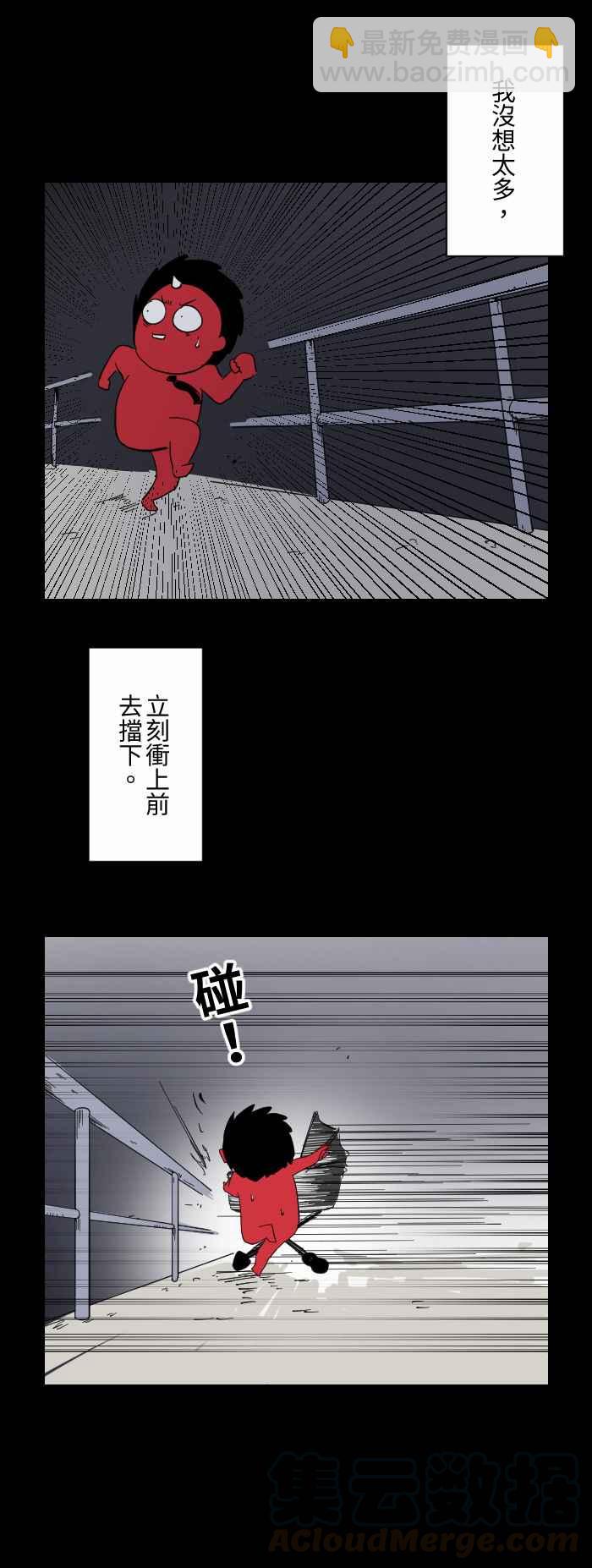 🍵百鬼夜行志・一夜怪谈之卷 [第609话] 婴儿车 第5页