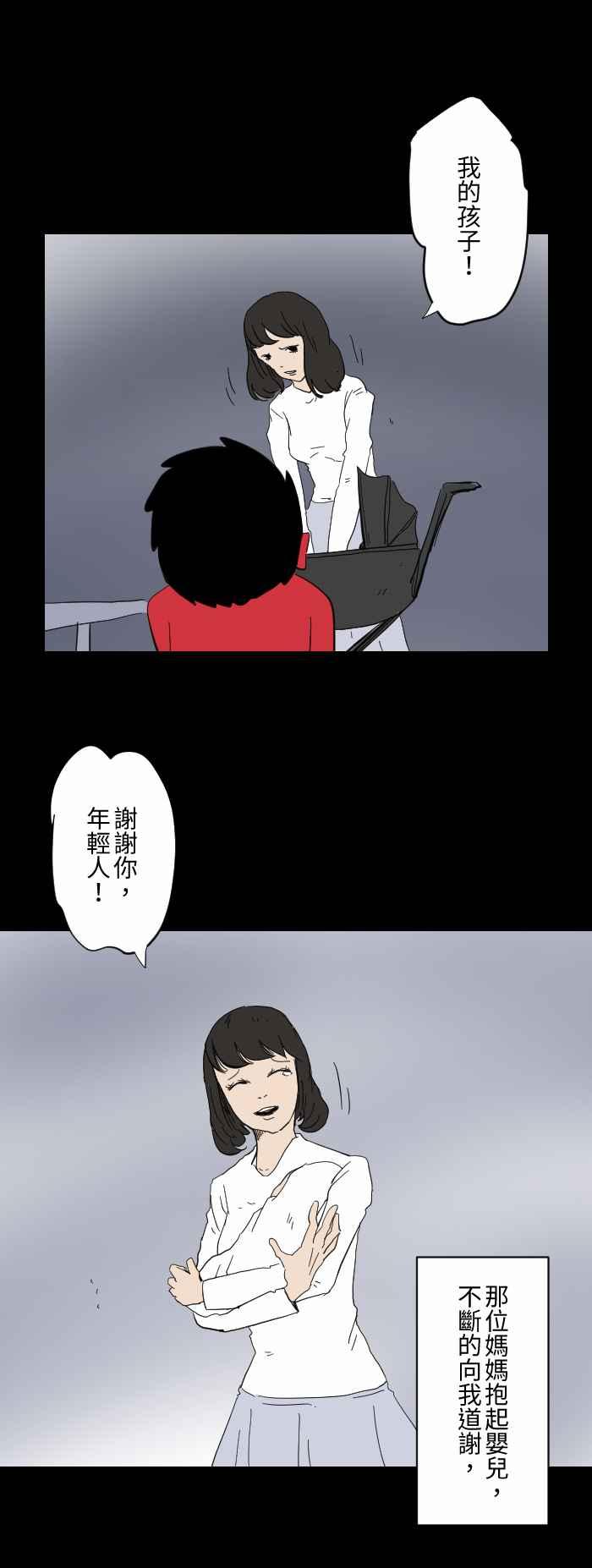 🍵百鬼夜行志・一夜怪谈之卷 [第609话] 婴儿车 第6页