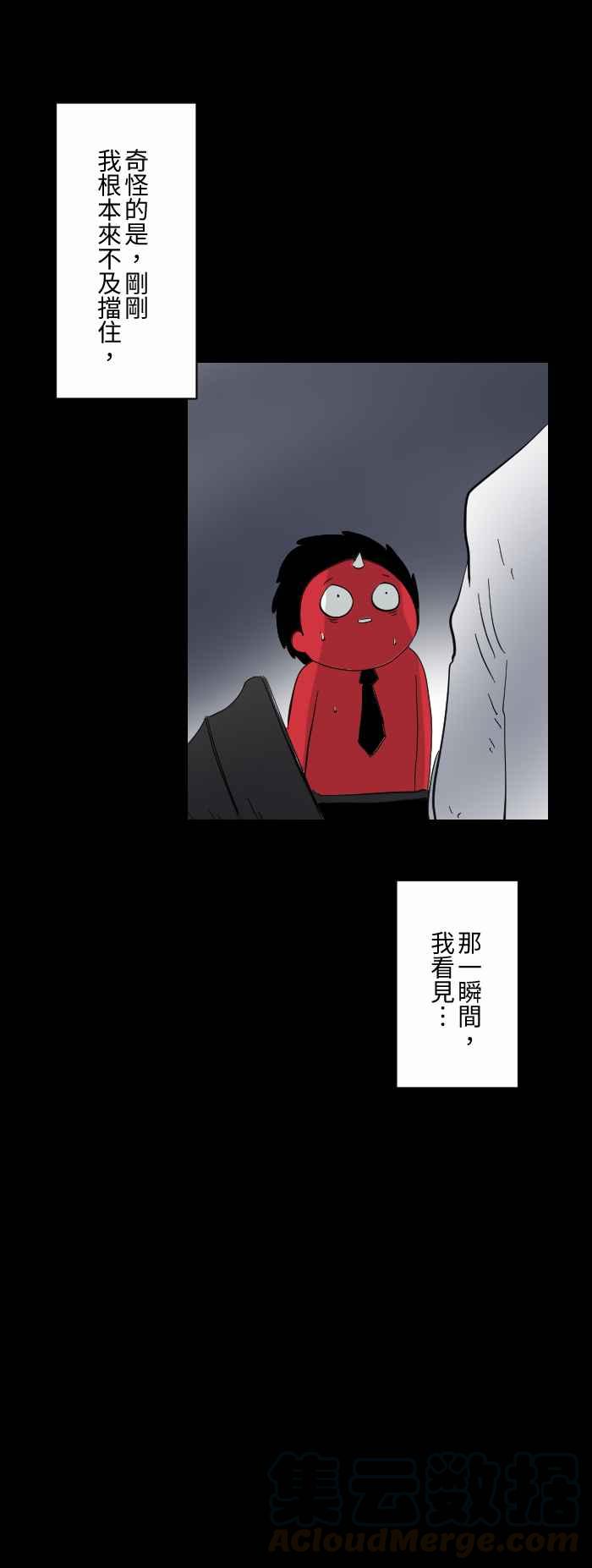 🍵百鬼夜行志・一夜怪谈之卷 [第609话] 婴儿车 第7页