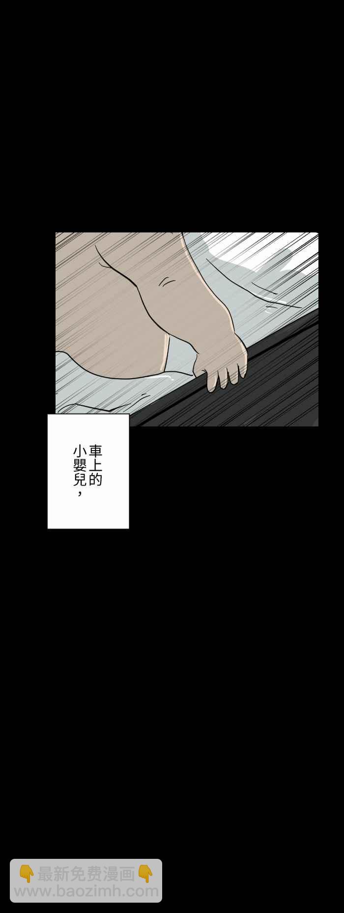 🍵百鬼夜行志・一夜怪谈之卷 [第609话] 婴儿车 第8页