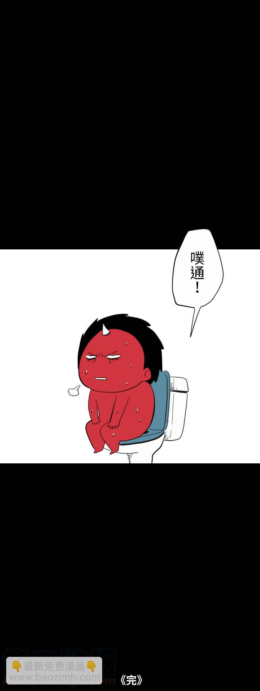 🍵百鬼夜行志・一夜怪谈之卷 [第611话] 赛 第11页