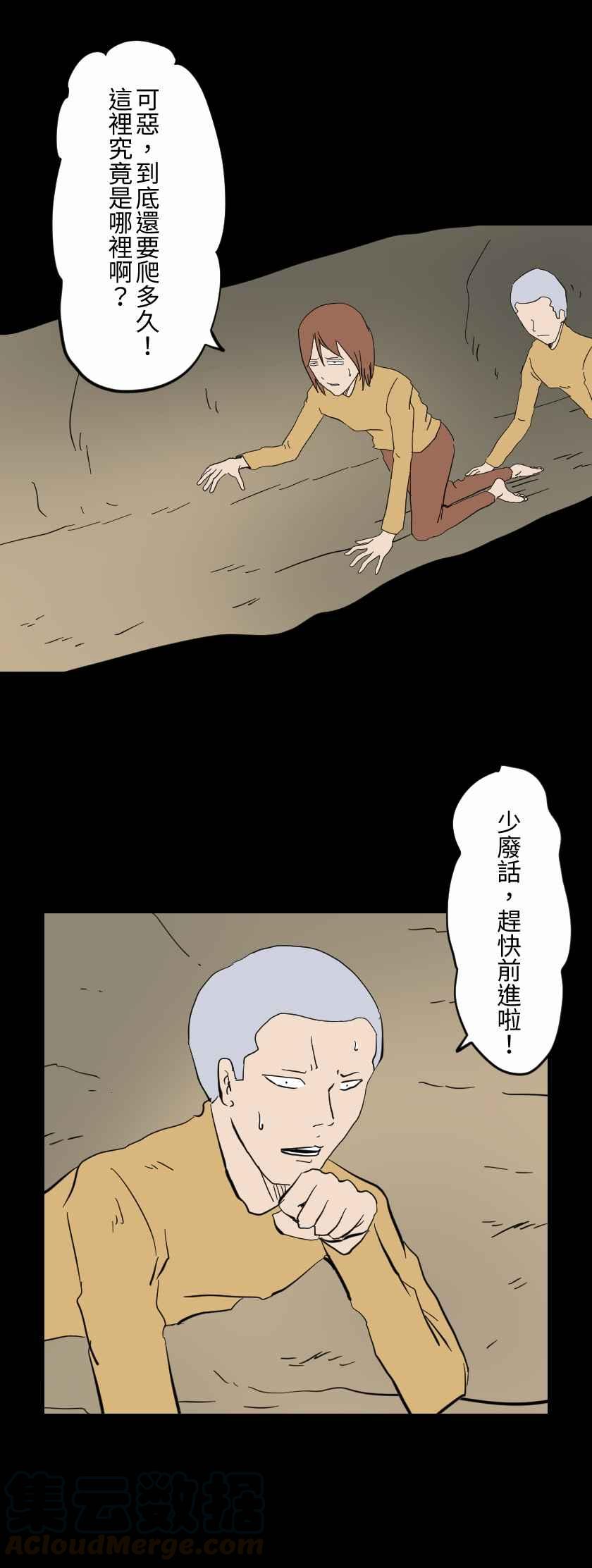 🍵百鬼夜行志・一夜怪谈之卷 [第611话] 赛 第3页