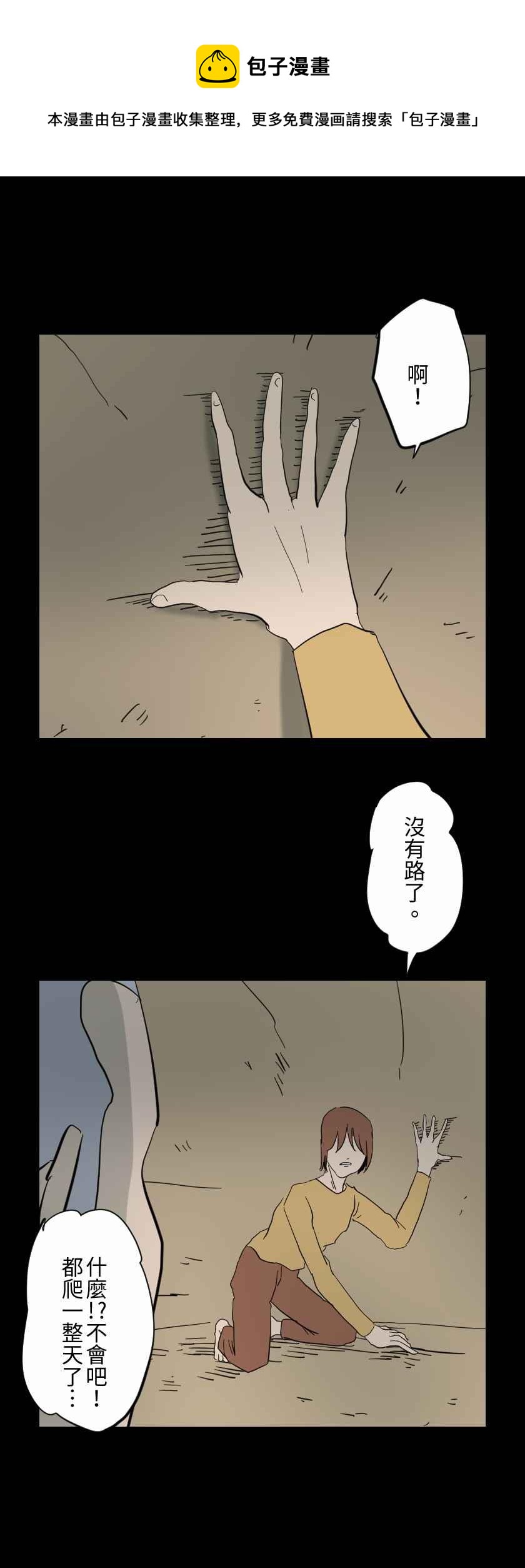 🍵百鬼夜行志・一夜怪谈之卷 [第611话] 赛 第4页