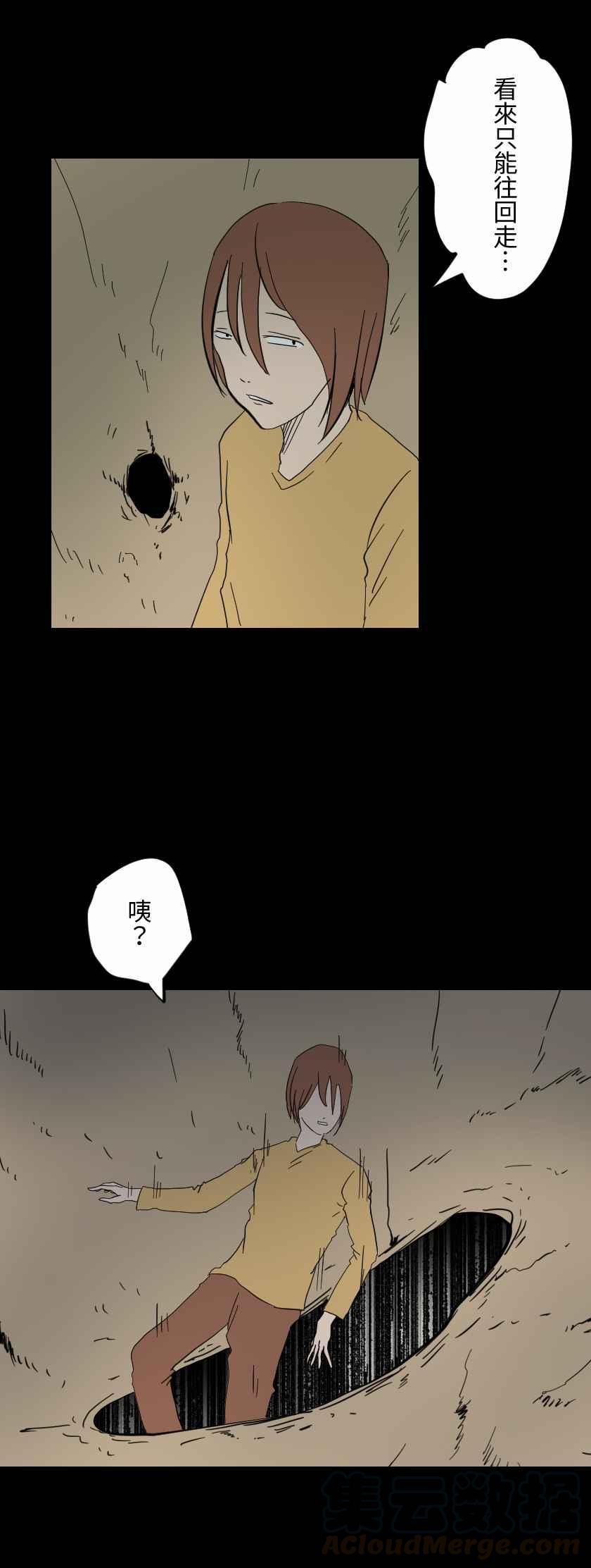 🍵百鬼夜行志・一夜怪谈之卷 [第611话] 赛 第5页