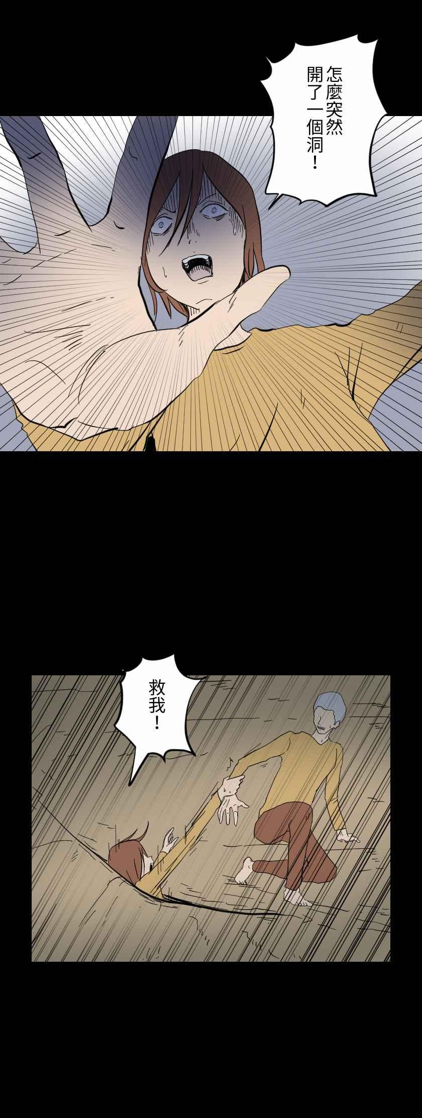 🍵百鬼夜行志・一夜怪谈之卷 [第611话] 赛 第6页