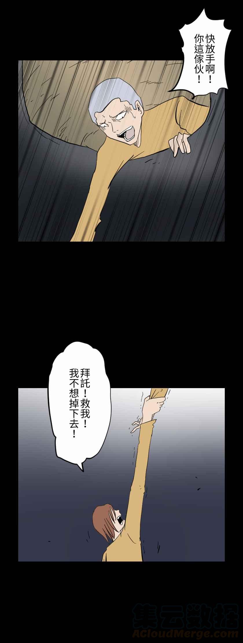 🍵百鬼夜行志・一夜怪谈之卷 [第611话] 赛 第7页