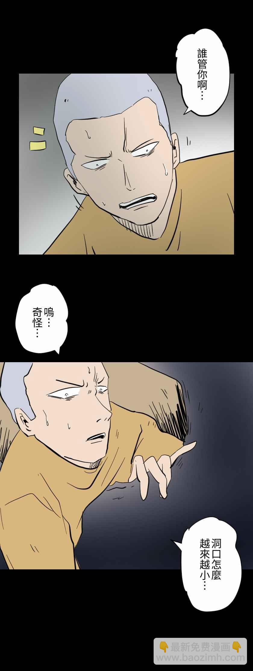 🍵百鬼夜行志・一夜怪谈之卷 [第611话] 赛 第8页
