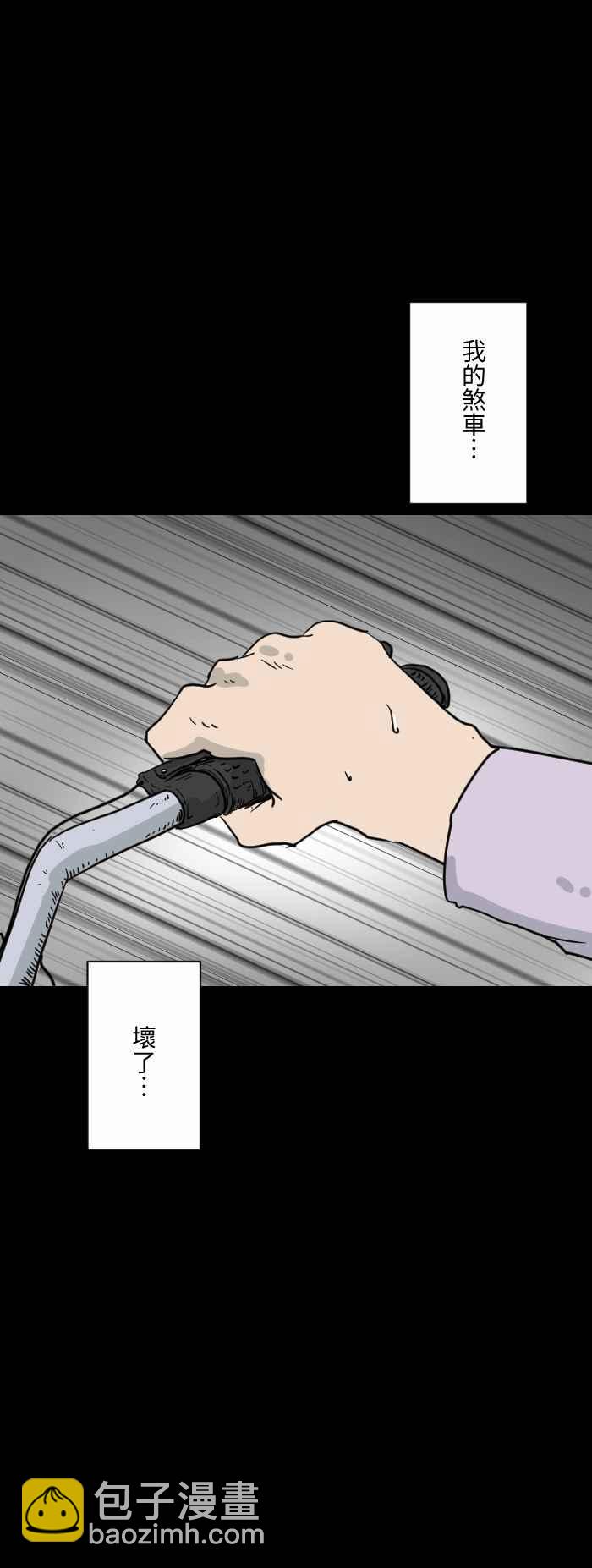 🍵百鬼夜行志・一夜怪谈之卷 [第613话] 不要跑 第10页