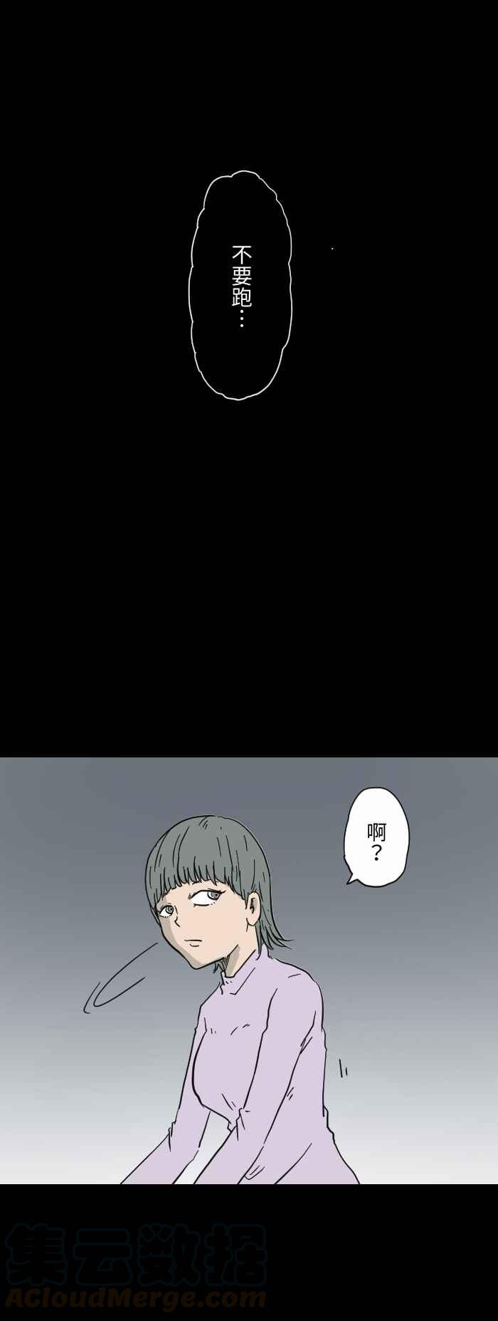 🍵百鬼夜行志・一夜怪谈之卷 [第613话] 不要跑 第5页