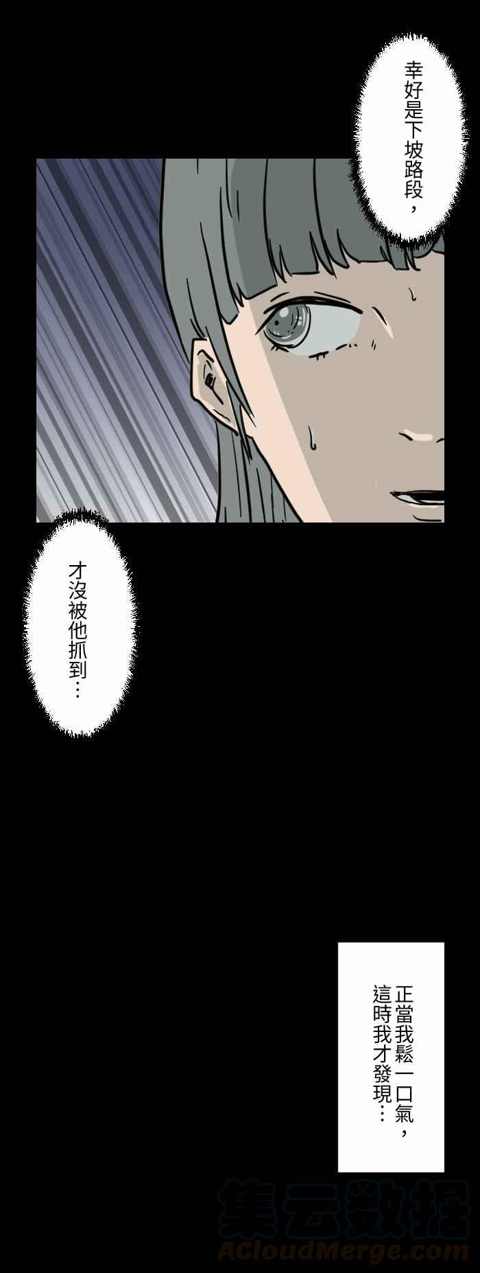 🍵百鬼夜行志・一夜怪谈之卷 [第613话] 不要跑 第9页