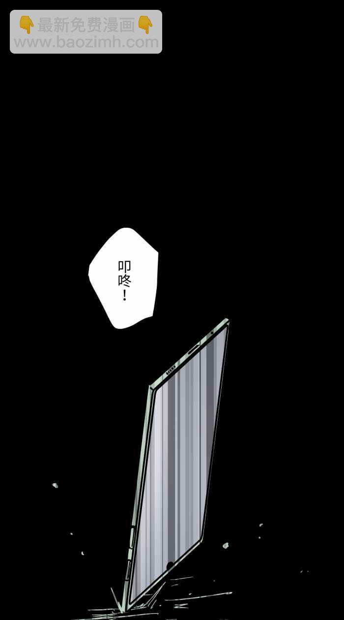 🍵百鬼夜行志・一夜怪谈之卷 [第615话] 庆生 第14页