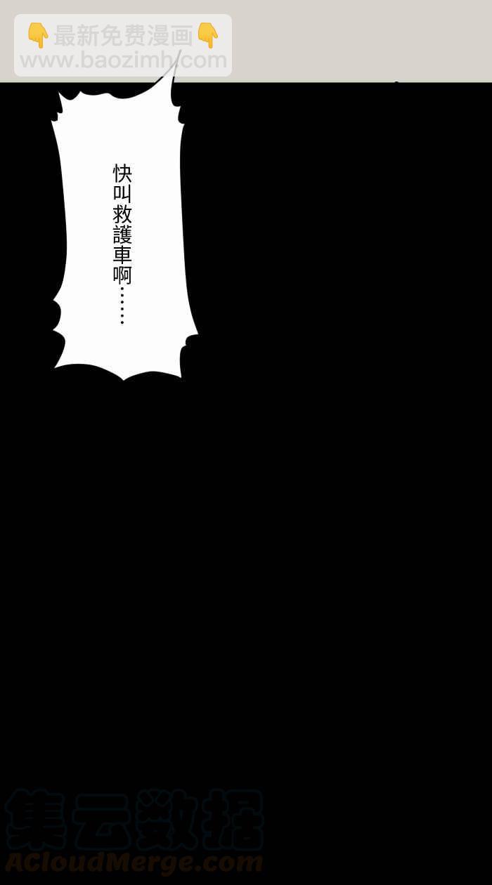 🍵百鬼夜行志・一夜怪谈之卷 [第615话] 庆生 第16页
